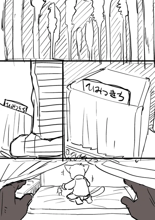 Manga Page 1475