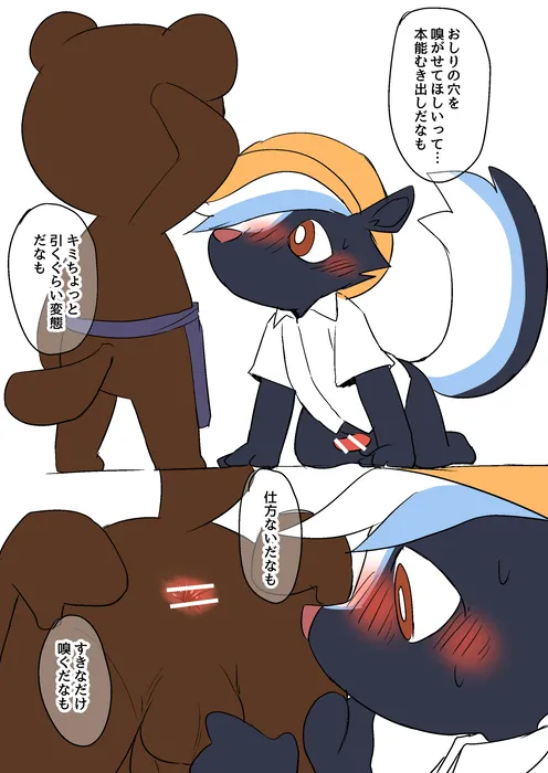 Manga Page 1480