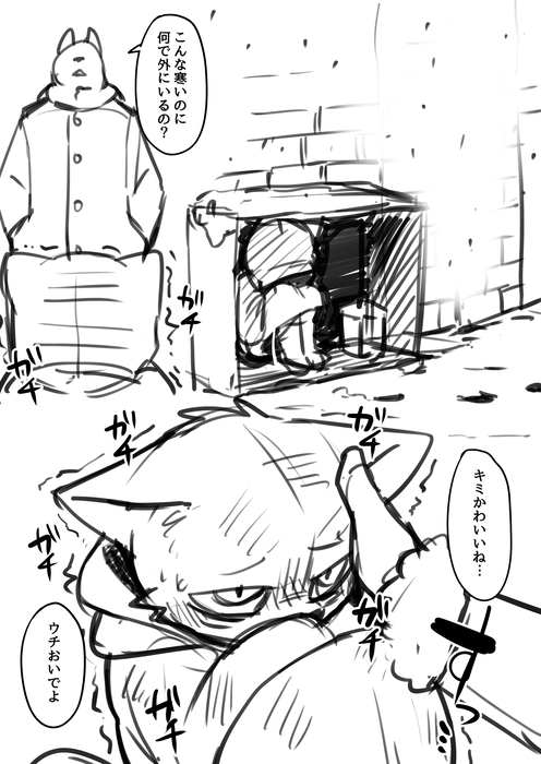 Manga Page 1493