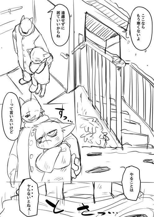 Manga Page 1494