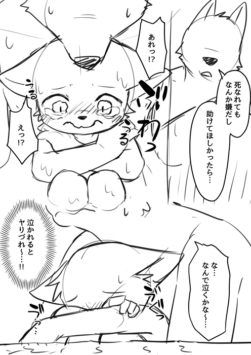 Manga Page 1496