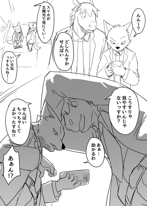 Manga Page 1532