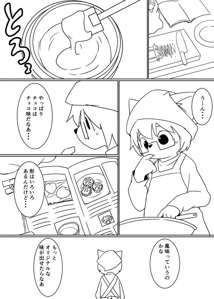 Manga Page 1577