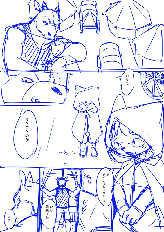Manga Page 1584