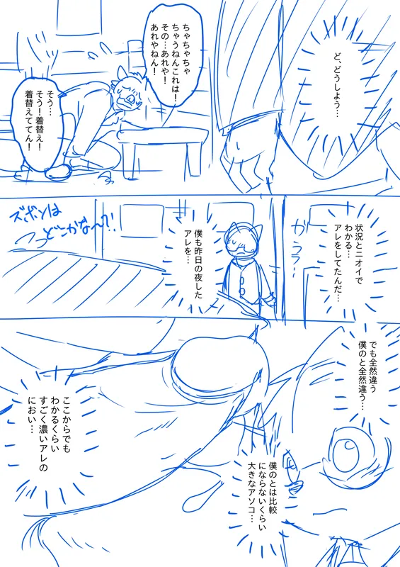 Manga Page 1587