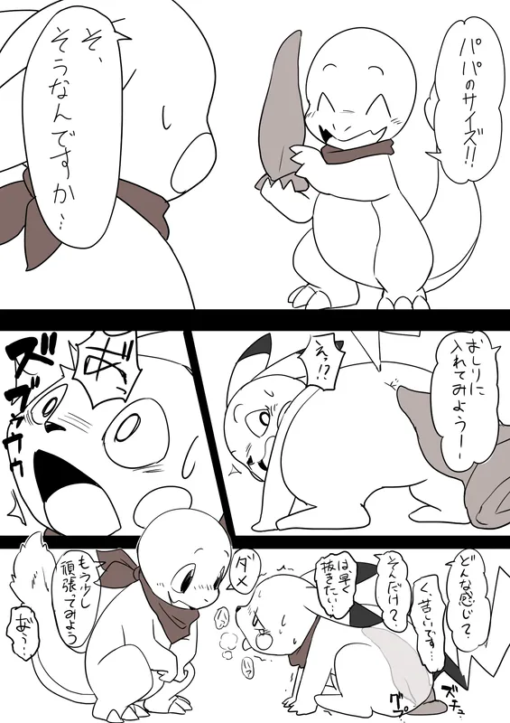 Manga Page 1594