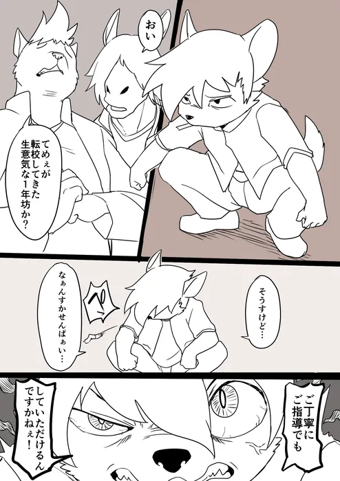 Manga Page 1596