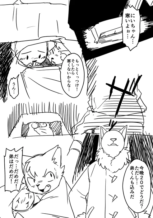 Manga Page 1600
