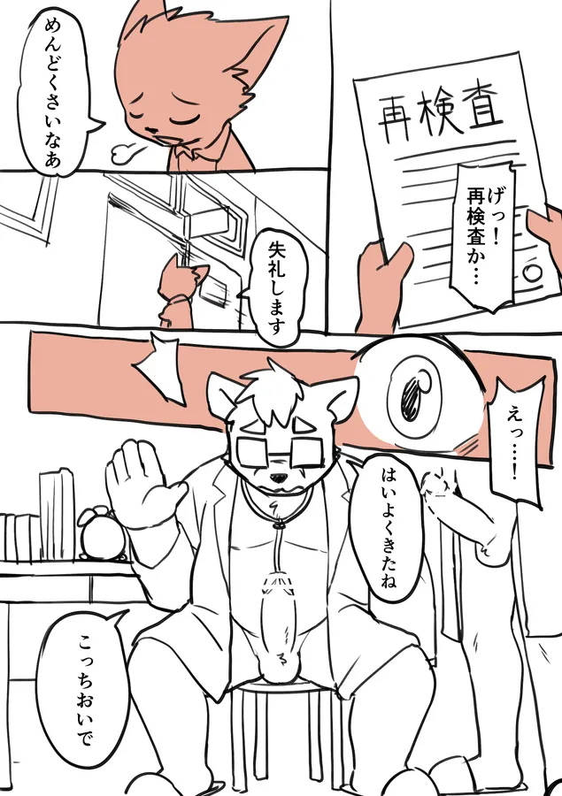 Manga Page 1608