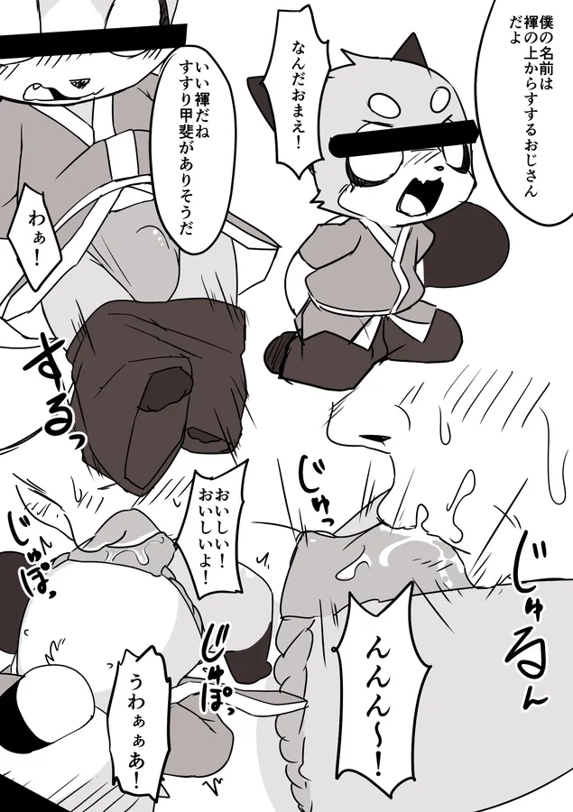 Manga Page 1617