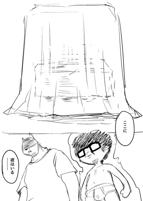 Manga Page 1641