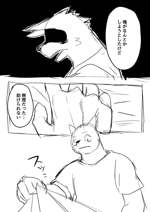Manga Page 1642