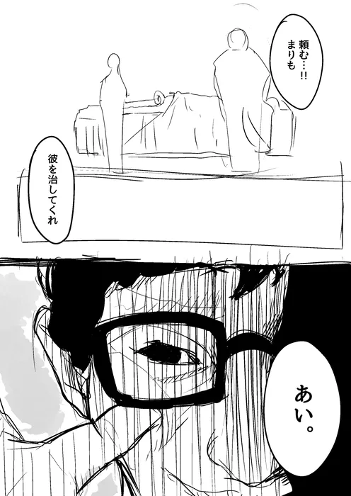 Manga Page 1644