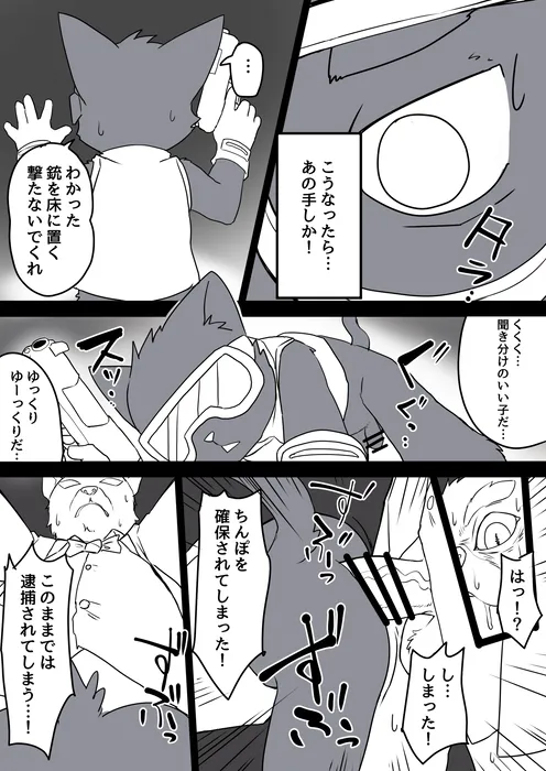 Manga Page 1730