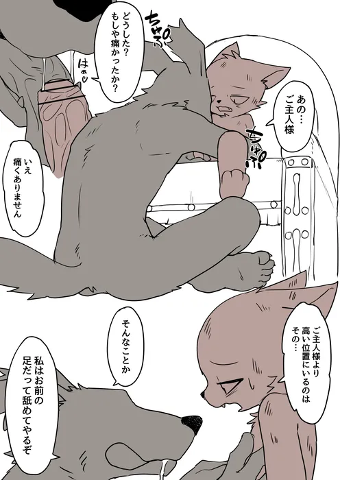 Manga Page 1741