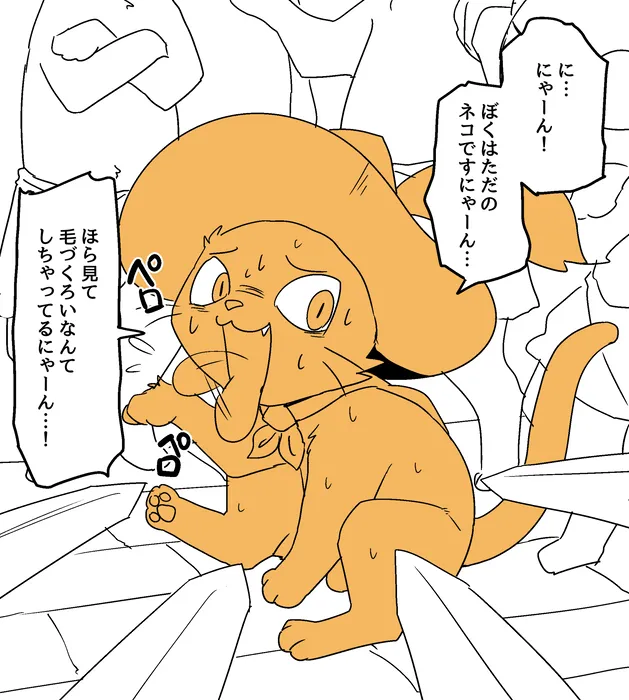 Manga Page 1742