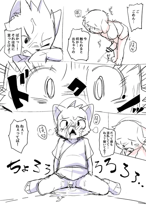 Manga Page 1747