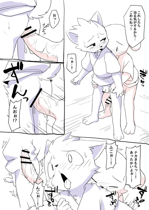 Manga Page 1750