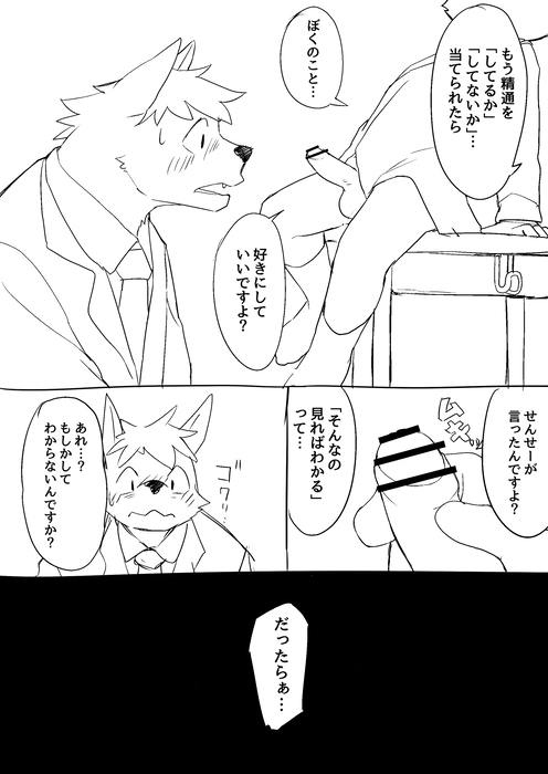 Manga Page 1751