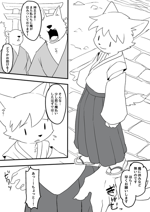 Manga Page 1769