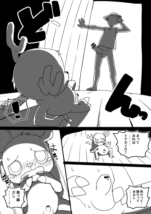 Manga Page 1771