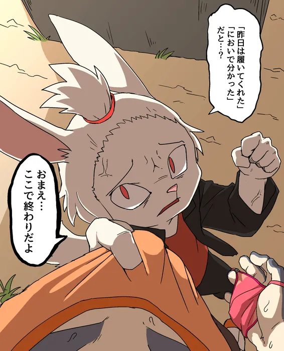 Manga Page 1784