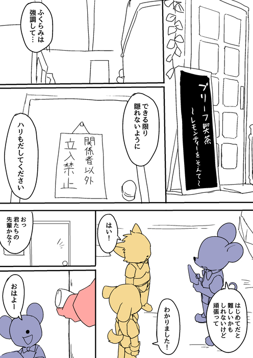Manga Page 1792