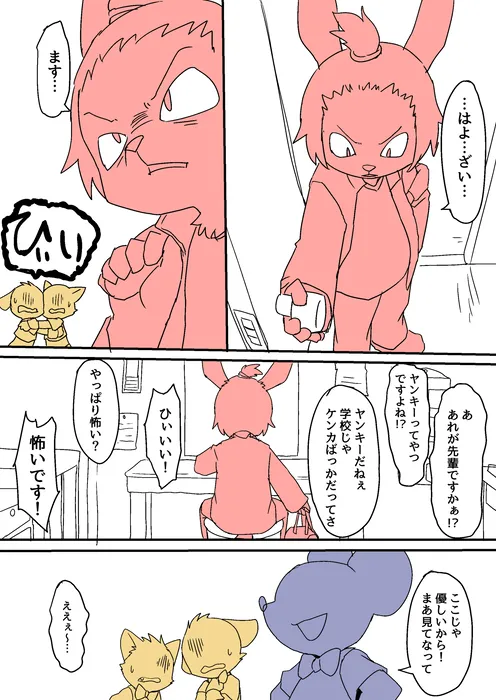 Manga Page 1793