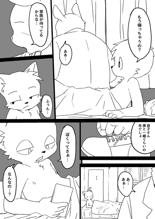 Manga Page 1803