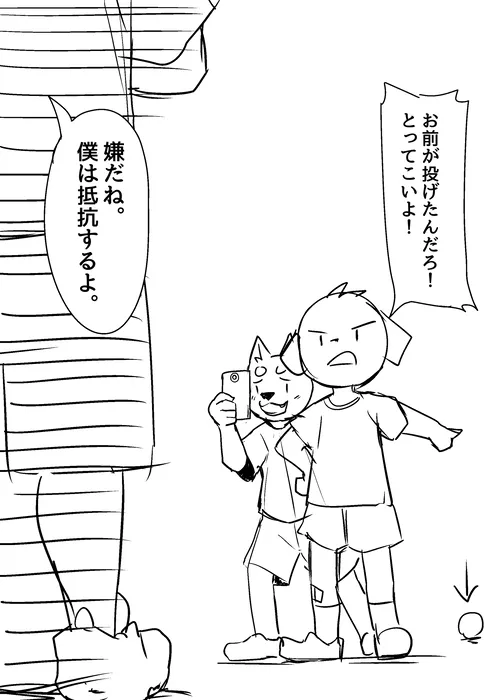 Manga Page 1836