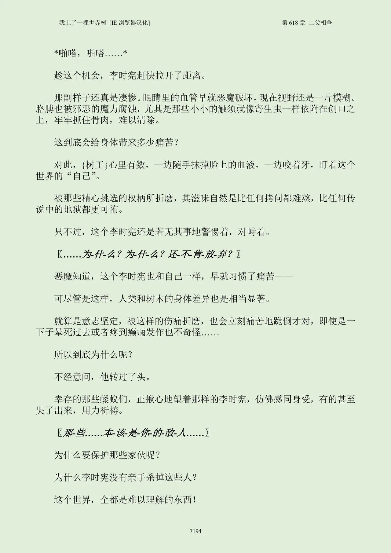 Manga Page 210