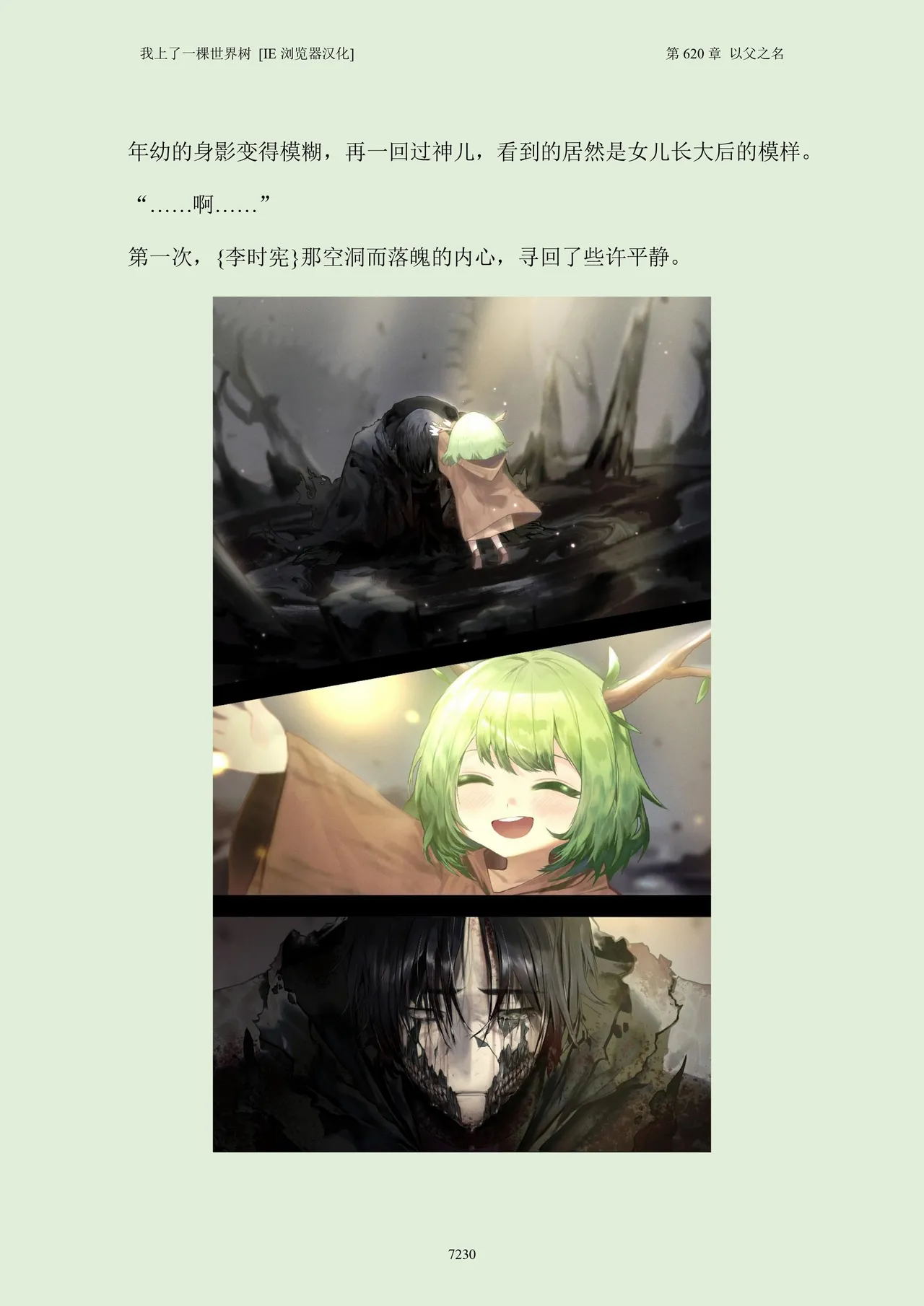 Manga Page 246