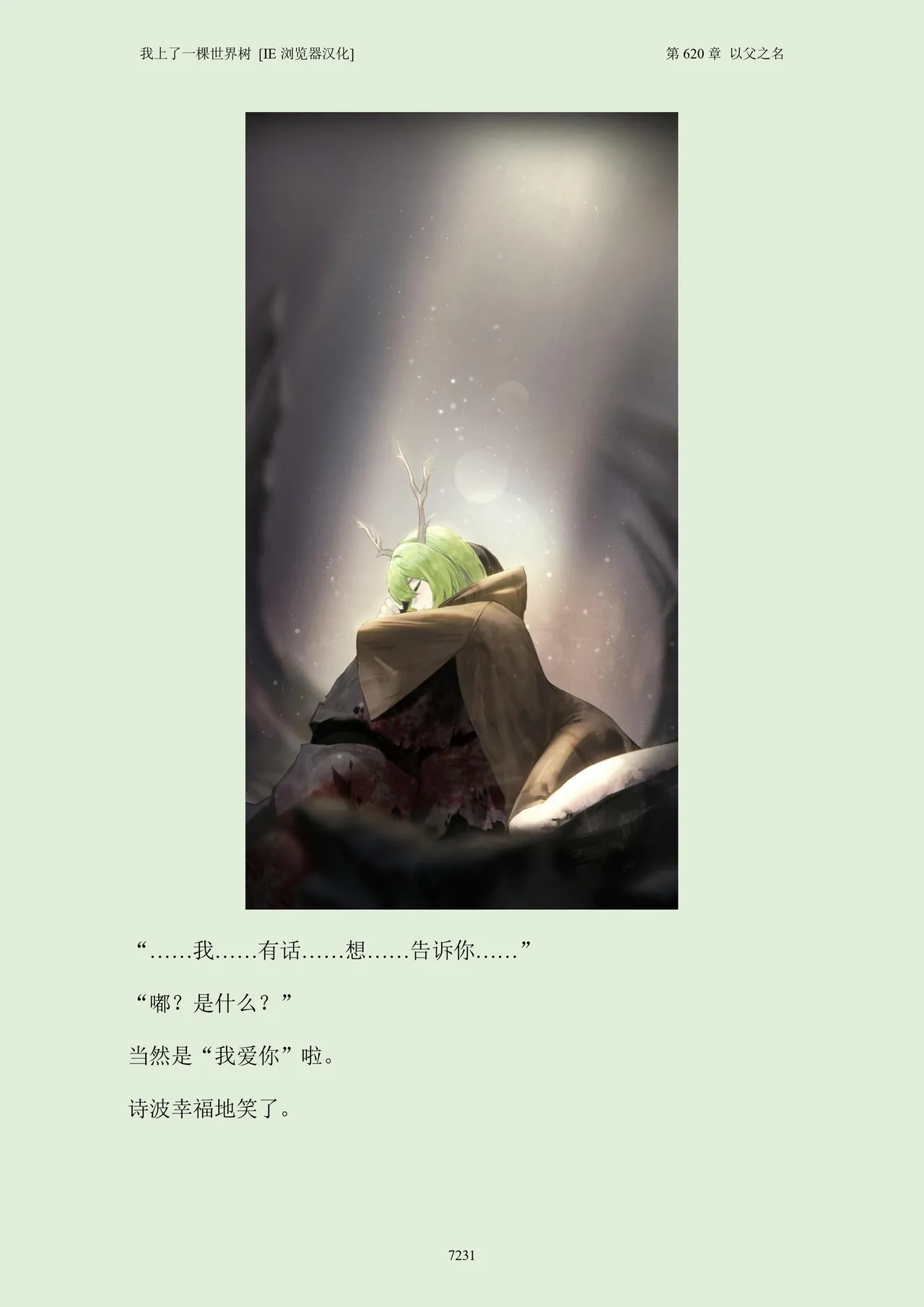 Manga Page 247