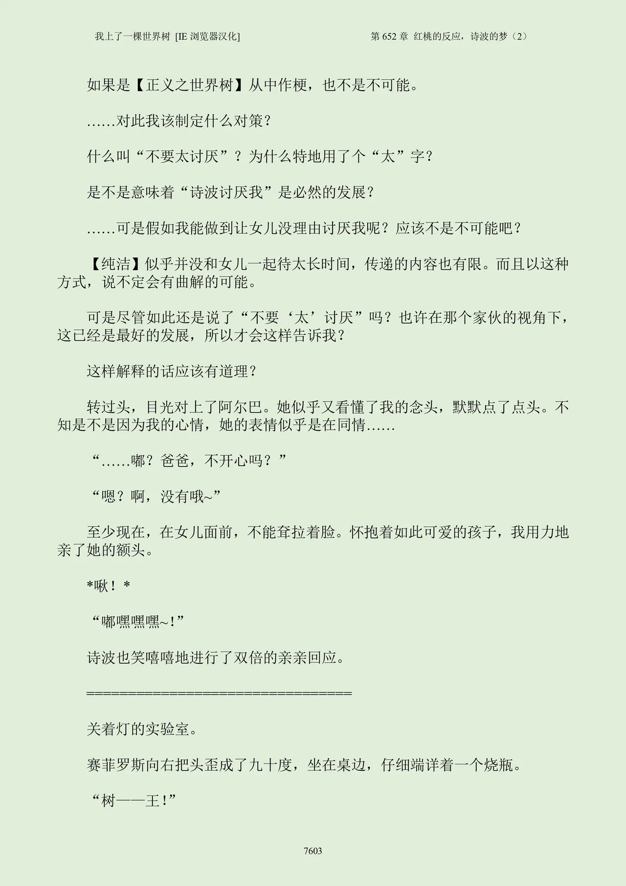 Manga Page 619