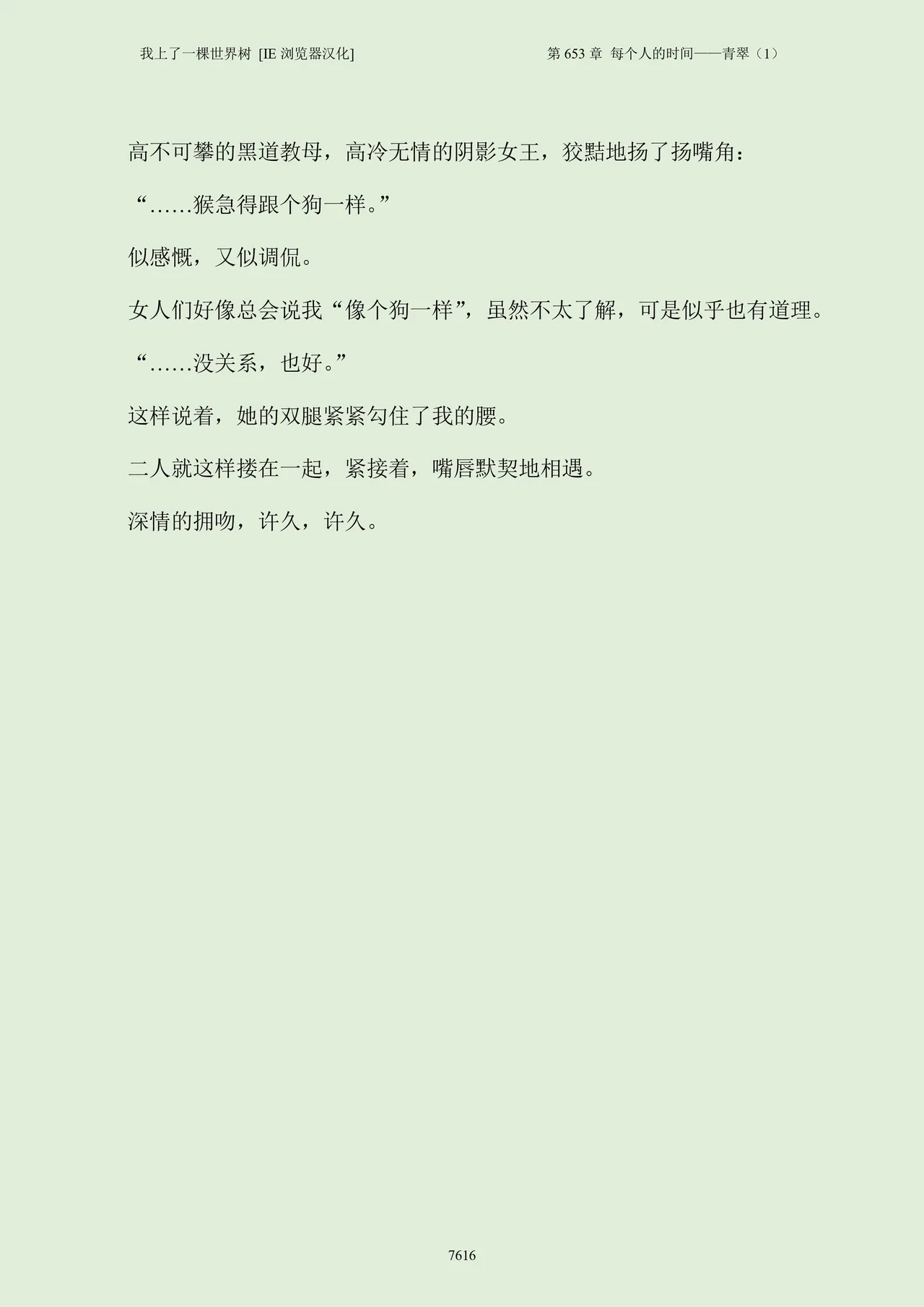 Manga Page 632