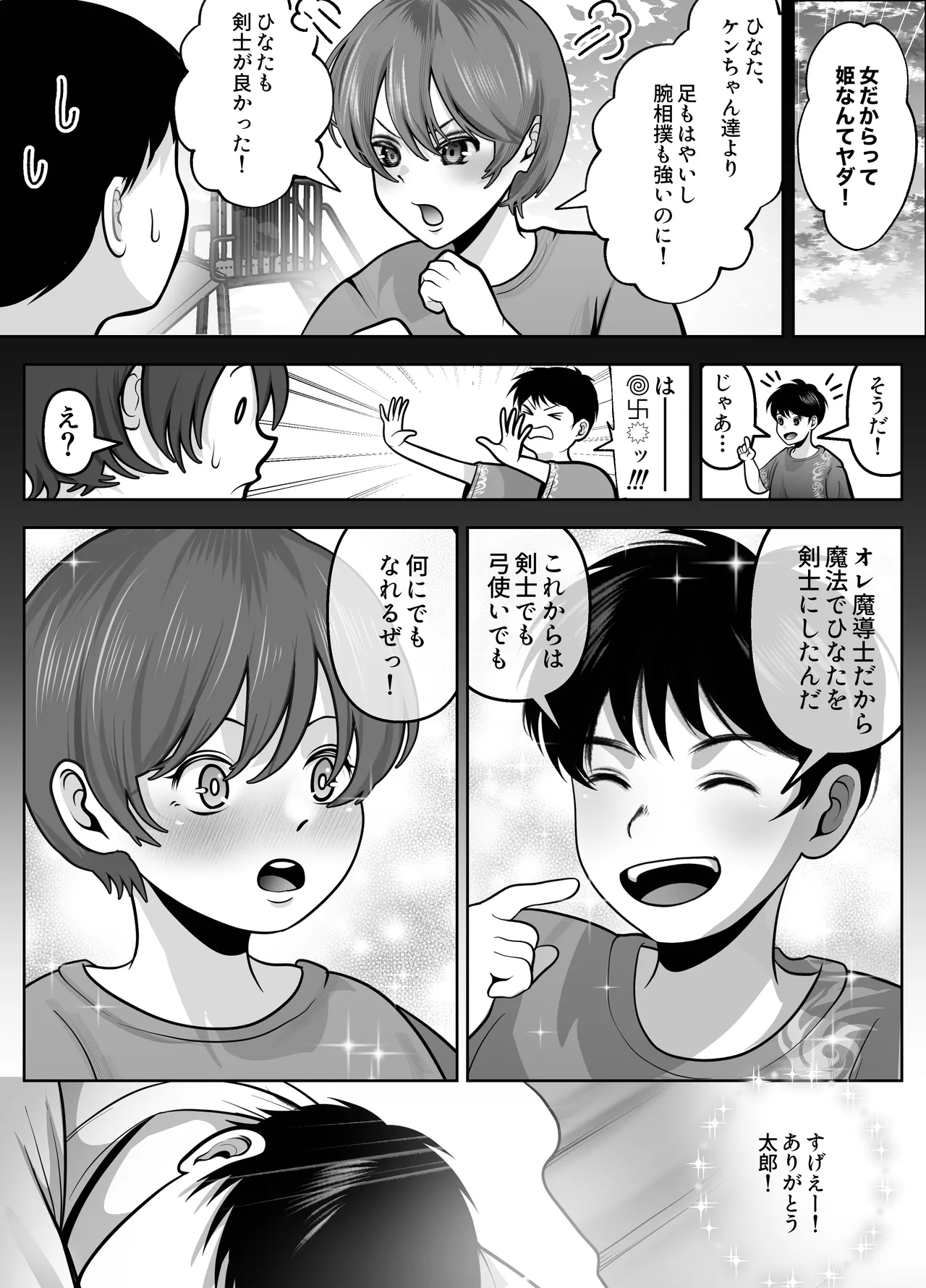 Manga Page 2