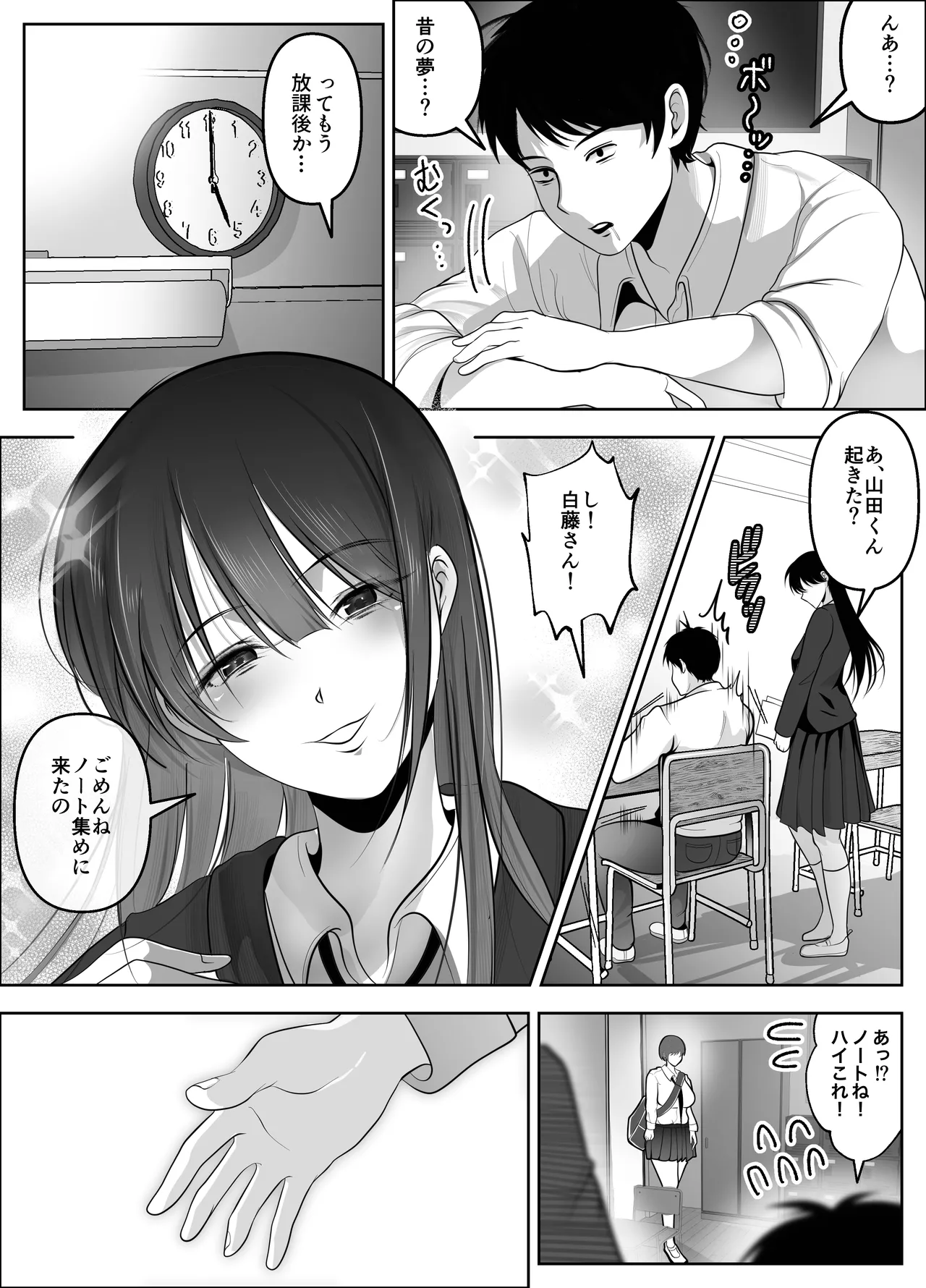 Manga Page 3