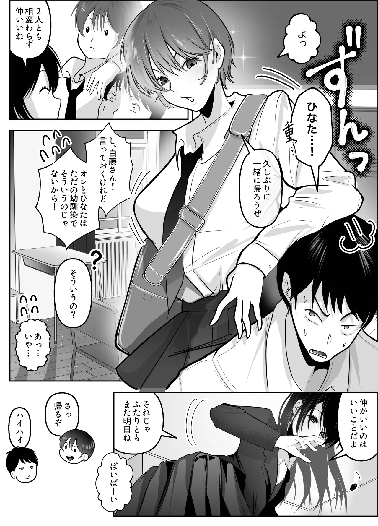 Manga Page 4