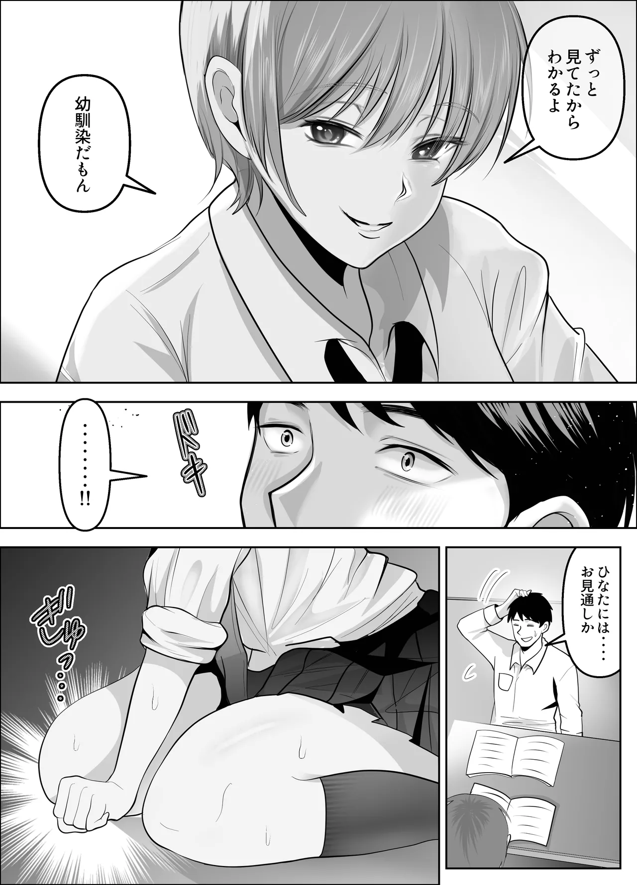 Manga Page 7