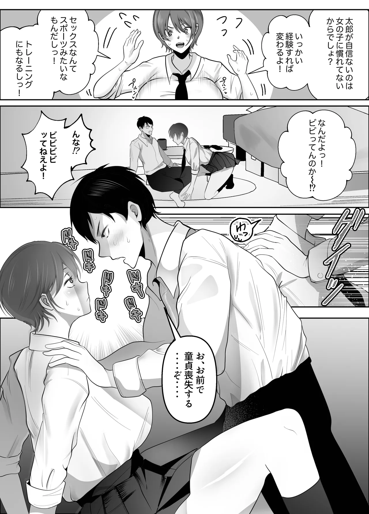 Manga Page 9