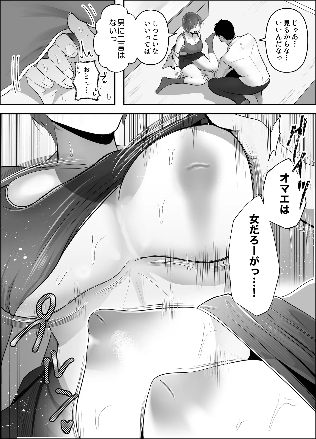 Manga Page 11