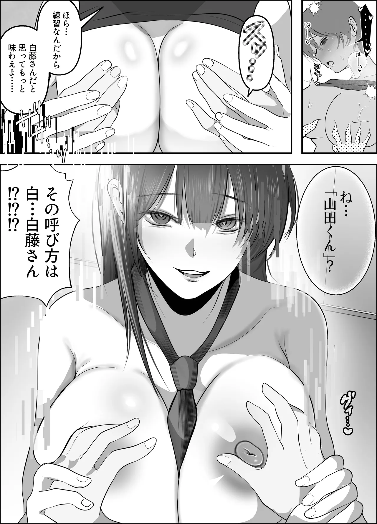 Manga Page 13