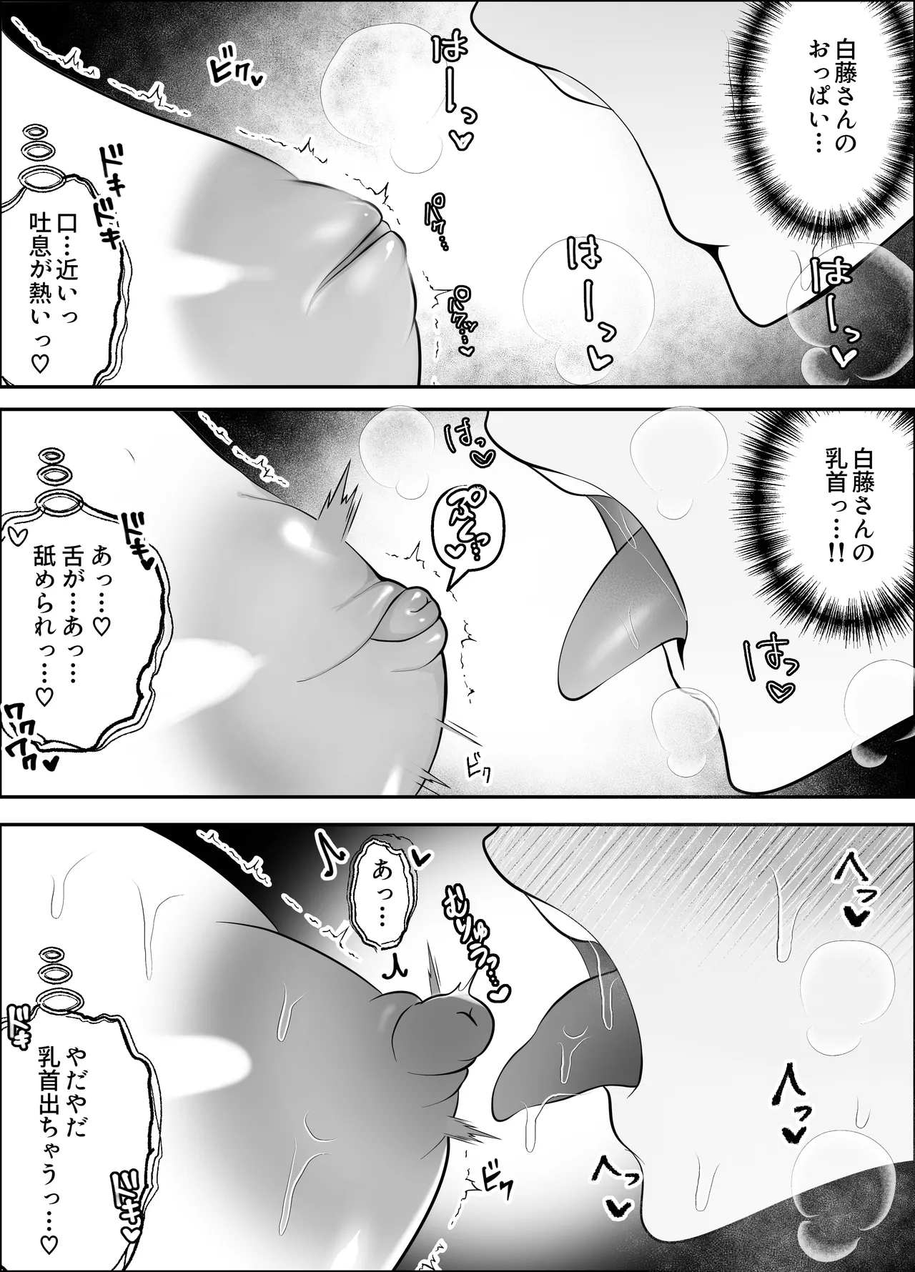 Manga Page 14