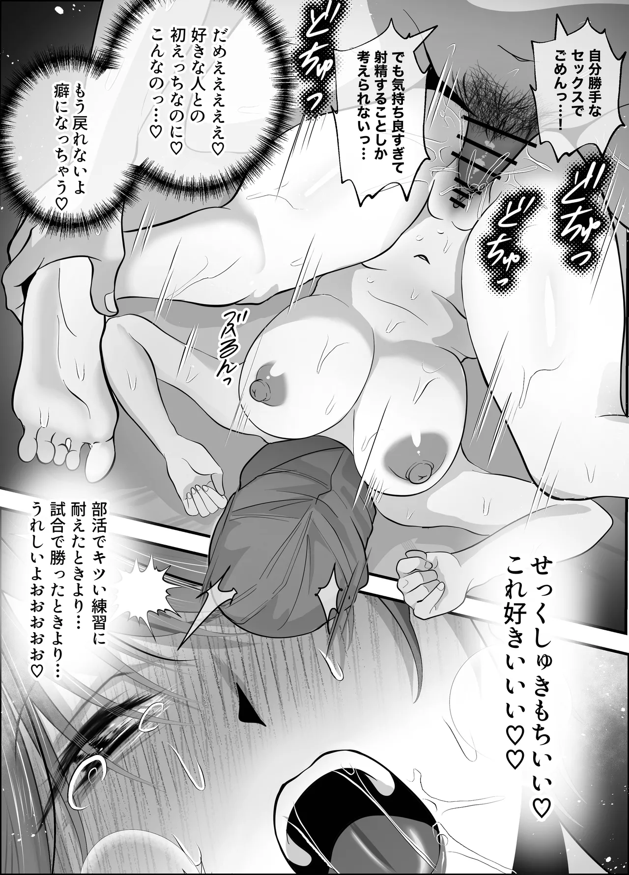 Manga Page 29