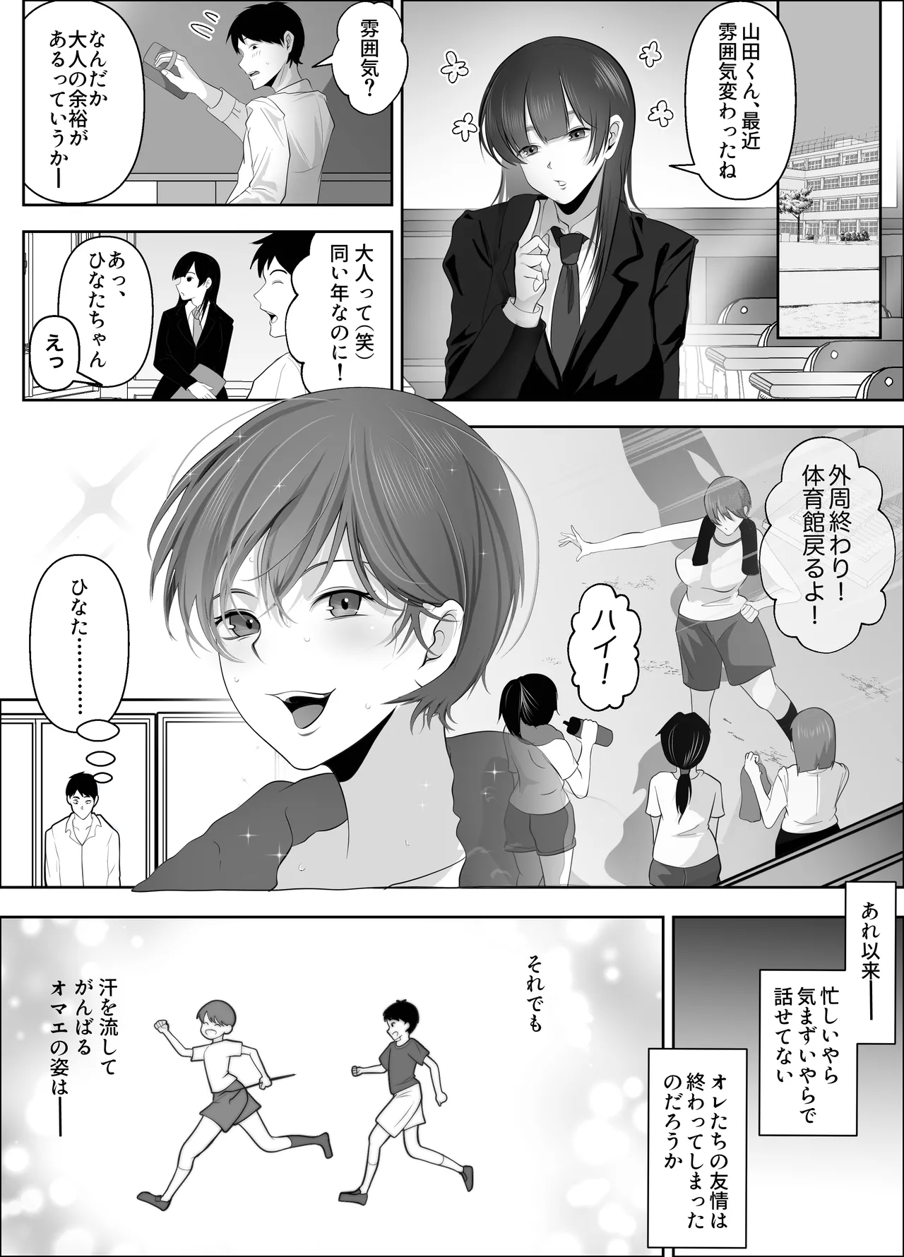 Manga Page 33