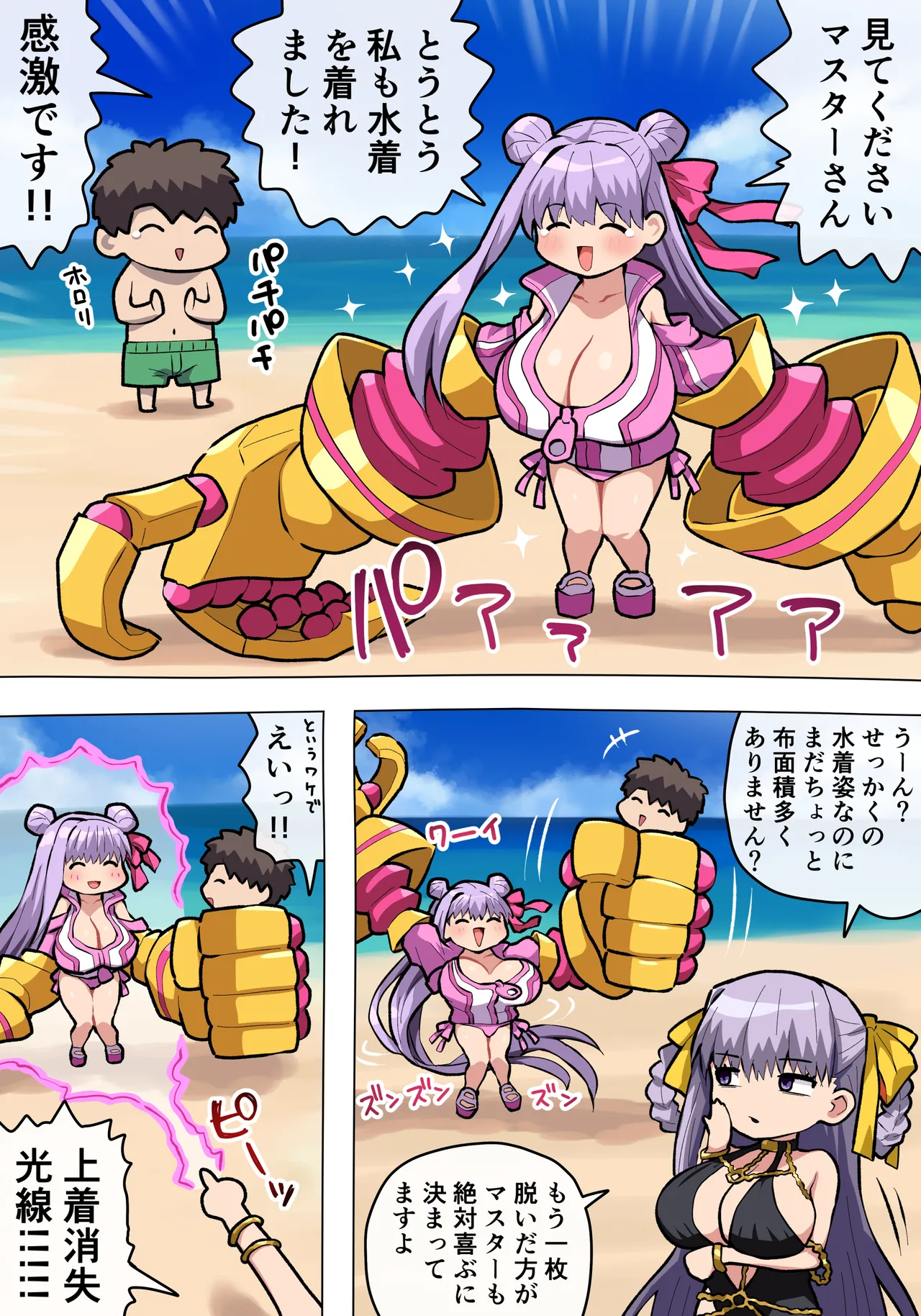 Manga Page 1