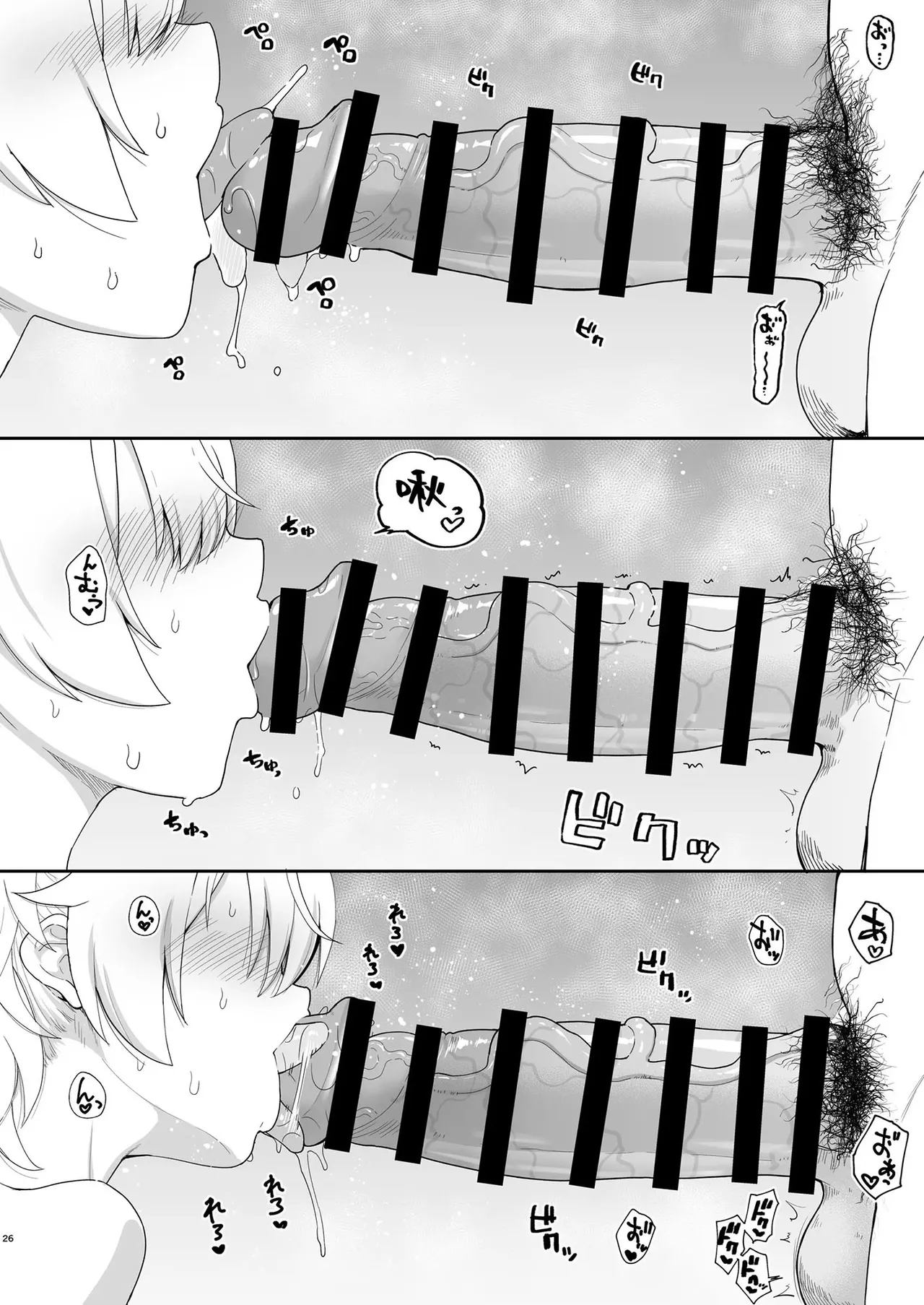Manga Page 23