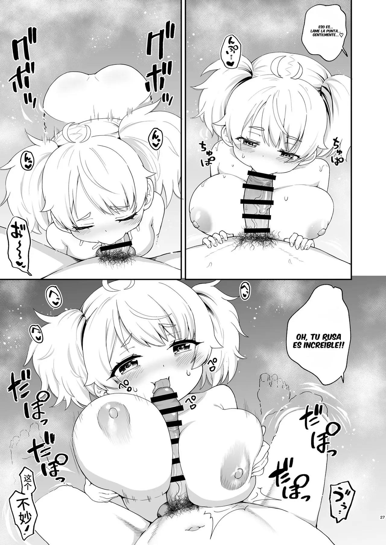 Manga Page 24