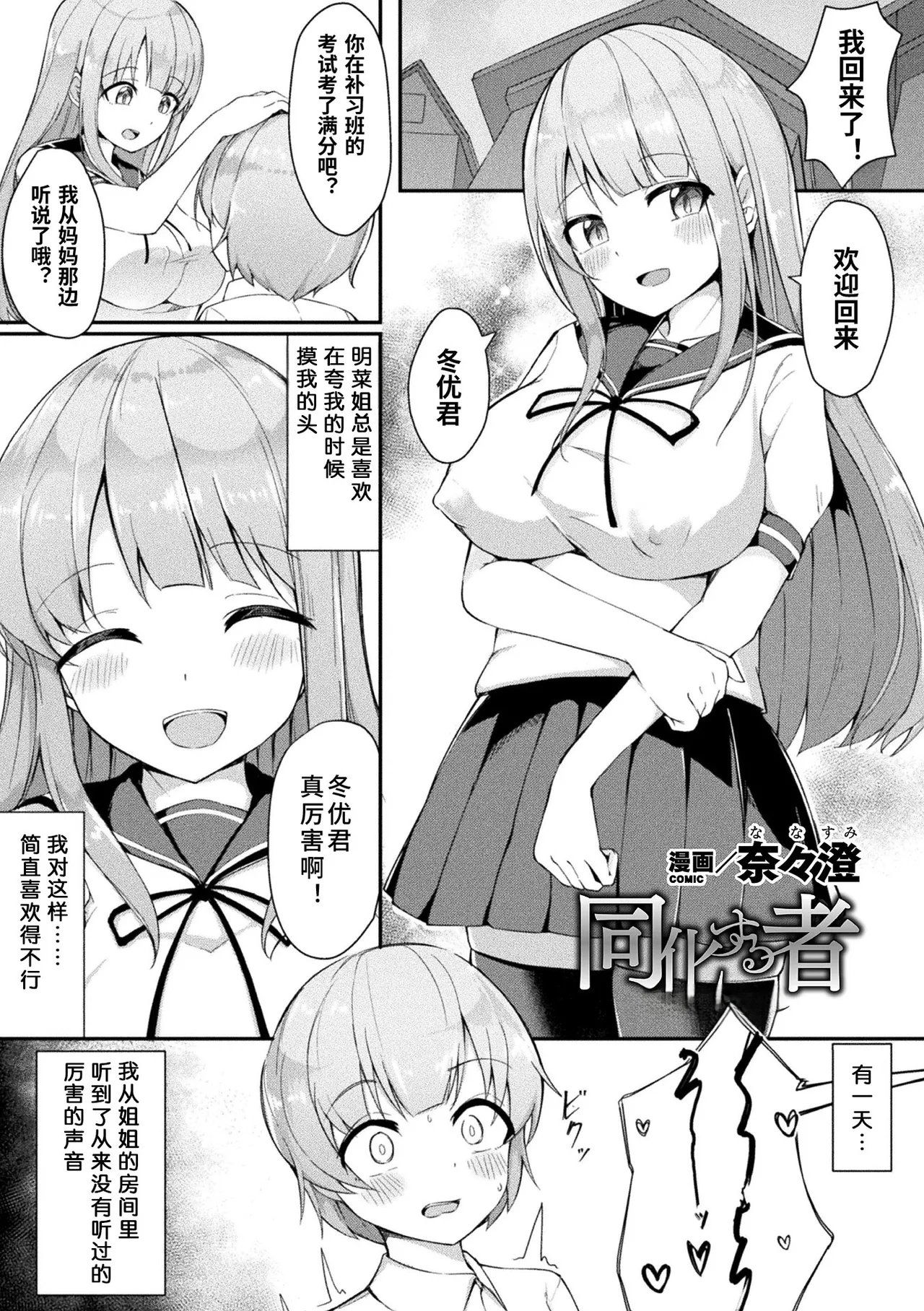 Manga Page 1