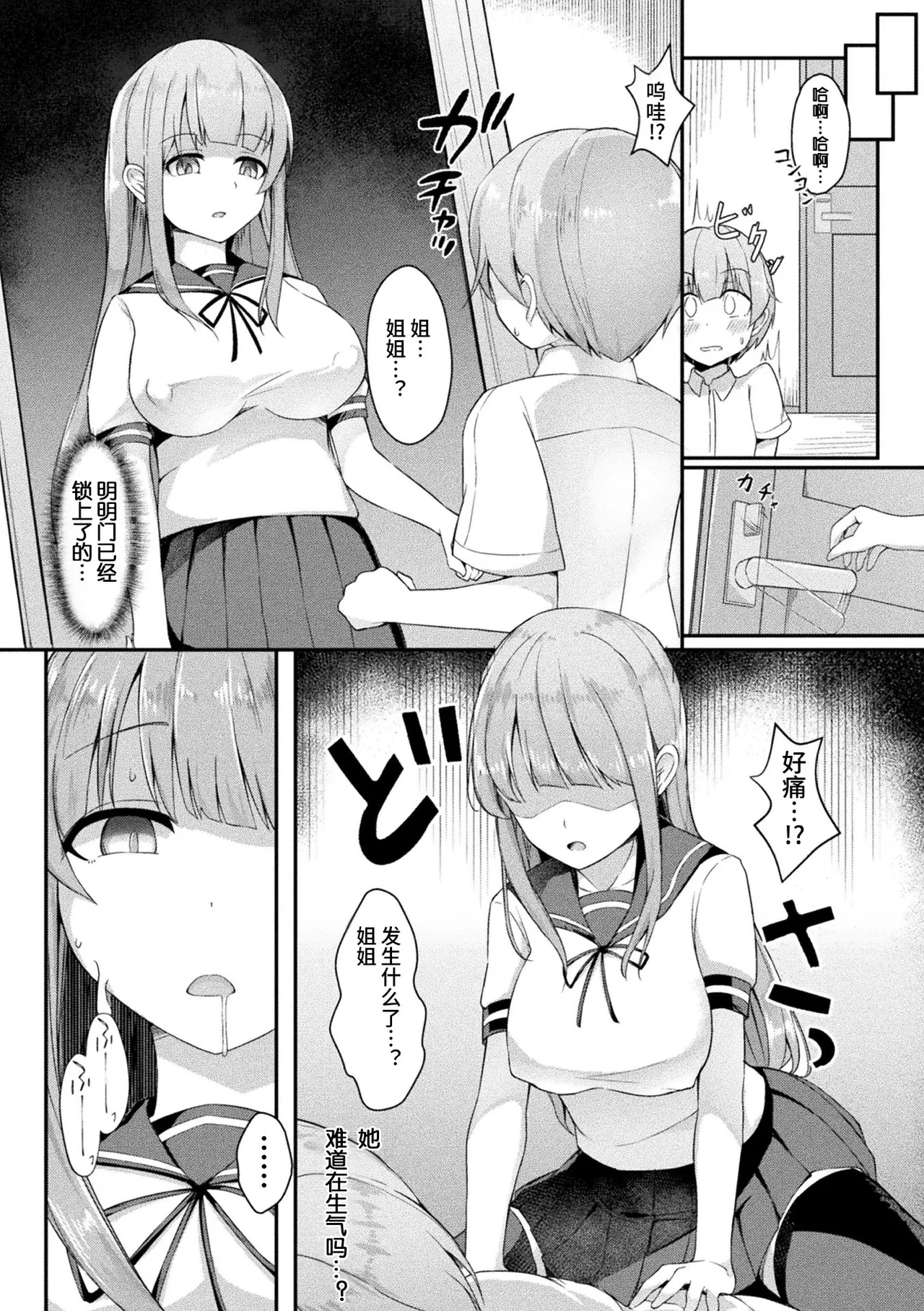 Manga Page 4